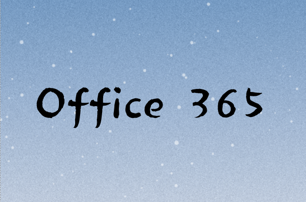 通過SD-WAN技術(shù)使Office 365做到對(duì)低延時(shí)的用戶感知